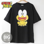 ど根性ガエル ぴょん吉 Tシャツ 大きいサイズ メンズ 黒 白 ブラック ホワイト レディース ピョン吉 ぴょん吉tシャツ グッズ 2L 3L 4L 5L ビッグサイズ 半袖Tシャツ ユニセックス キャラクター アニメ イラスト キャラクターtシャツ 大人用