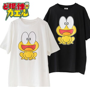 【1000円ポッキリ!】ど根性ガエル ぴょん吉 Tシャツ 大きいサイズ メンズ 黒 白 ブラック ホワイト レディース 男女兼用 ピョン吉 グッズ LL 3L 4L 5L ビッグサイズ 半袖Tシャツ ユニセックス キャラクター アニメ イラスト キャラクターtシャツ 大人用