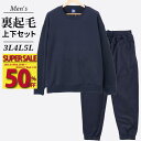 【スーパーSALE!半額!】パジャマ メンズ 大きいサイズ 部屋着 トレーナー スウエットパンツ 上下セット 寝巻 ルームウエア ナイトウエア 裏起毛 ジャージ...