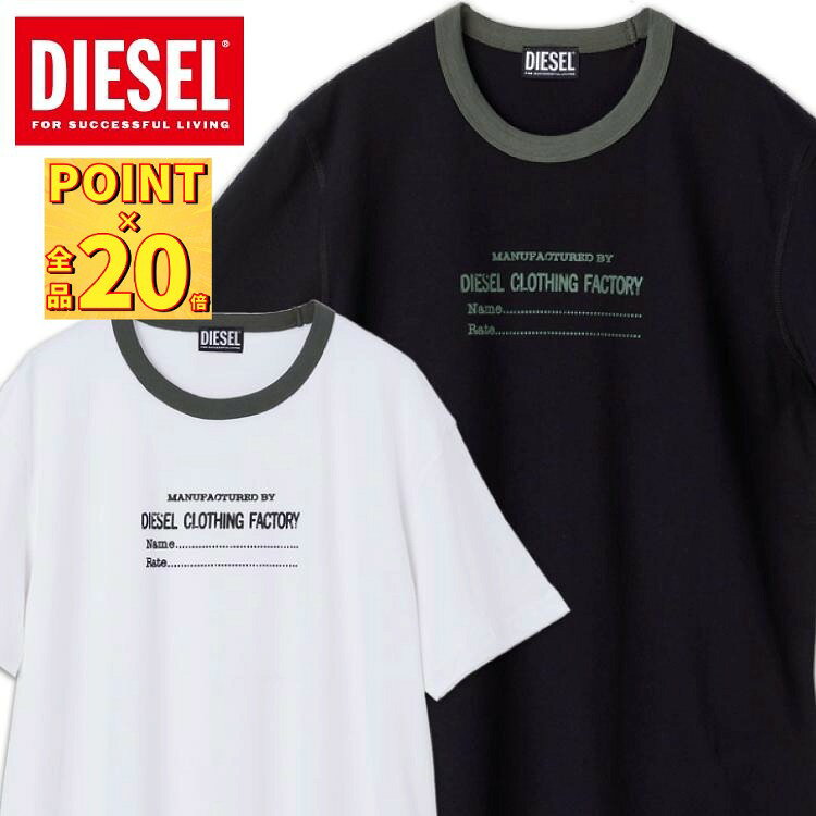 【ポイント20倍】ディーゼル Tシャツ メンズ 半袖Tシャツ DIESEL ブランド ロゴ入りTシャツ 黒 ブラック 白 ホワイト S M L XL XXL 3XL 大きいサイズ トップス ユニセックス リンガーTシャツ 丸首 クルーネック レディース 男女兼用