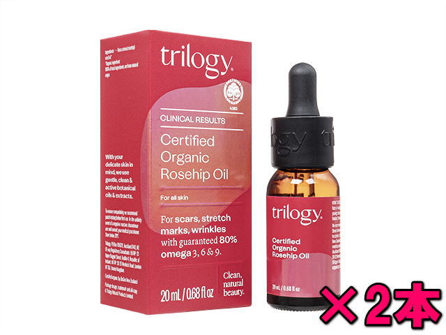 トリロジー ローズ ヒップオイル 20ml ×2 (Trilogy) Rosehip Oil20ml（お得な2個セット） 使用期限：2025年01月