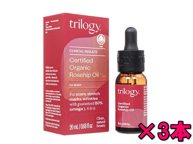 トリロジー ローズ ヒップオイル 20ml ×3　(Trilogy) Rosehip Oil20ml（お得な3個セット）