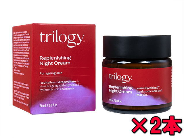 トリロジー リプレニッシュ モイスチュア ナイトクリーム 60ml×2本 (Trilogy)Replenishing Night Cream