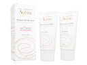 アベンヌ ラディアンス クリーム マスク 50ml ×2本 (Avene) Masque Apaisant Eclat Made in France