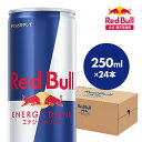 ＼23％OFFクーポン対象 5/6 まで／【公式】 レッドブル エナジードリンク 250ml × 24本 1ケース 送料無料 Red Bull 翼をさずける 栄養ドリンク カフェイン 箱 ギフト redbull 炭酸 炭酸飲料 缶 まとめ買い