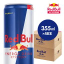 ＼ポイント20倍 4/24 10:00～4/30 23:59／ レッドブル エナジードリンク 355ml × 48本 送料無料 Red Bull 翼をさずける 栄養ドリンク カフェイン 箱 ギフト redbull 炭酸 炭酸飲料 缶 まとめ買い