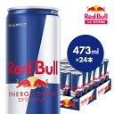 ＼ポイント20倍 4/24 10:00～4/30 23:59／ レッドブル エナジードリンク 473ml × 24本 送料無料 Red Bull 翼をさずける 栄養ドリンク カフェイン 箱 ギフト redbull 炭酸 炭酸飲料 缶 まとめ買い