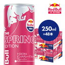 【公式】 レッドブル エナジードリンク スプリングエディション 250ml × 48本 送料無料 Red Bull トロピカルピンクグレープフルーツ味 グレープフルーツフレーバー 翼をさずける 栄養ドリンク カフェイン 箱 ギフト redbull 炭酸 炭酸飲料 缶 まとめ買い