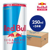 23OFFݥо 4/24 10:004/30 23:59ڸ åɥ֥ ʥɥ 奬ե꡼ 250ml  24 Red Bull 򤵤  ॼ ꡼ Υ󥷥奬 ̵ 奬쥹 ܥɥ ե Ȣ ե redbull ú ú 