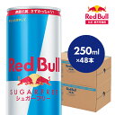 【公式】 レッドブル エナジードリンク シュガーフリー 250ml × 48本 Red Bull 翼をさずける 糖質ゼロ 糖類ゼロ ゼロカロリー ノンシュガー 無糖 シュガーレス 栄養ドリンク カフェイン 箱 ギフト redbull 炭酸 炭酸飲料 缶 まとめ買い