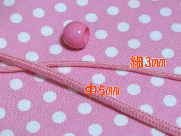 【細】アクリルカラーコード　3mm幅　【2m単位でカット】　ひも　紐　アクリルコード　巾着　入園入学に！