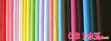 【シーチング】CB1水玉≪no.2≫ 可愛い3mmドット ColorBasic ルシアン LECIEN