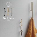 MOEBE ムーベ WALL HOOK Small 2個セット ( むーべ ウォールフック フック 壁掛け 壁 金具 建具 ハンガー デンマーク 北欧 おしゃれ...
