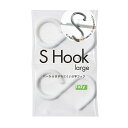 【メール便可】Tidy (ティディ) エスフック ラージ 2個入り S Hook large ( S字フック 外れにくい 収納 後片付け 落ちない 見せる収納 ...
