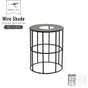 DRAW A LINE Wire Shade 204 ( ドローアライン ワイヤーシェード 専用シェード 縦専用 ランプ シェード テンションロッド 照明 間接照明 DIY 突っ張り棒 つっぱり棒 照明器具 フロアーライト インテリア ブラック ホワイト おしゃれ シンプル セット ) 母の日