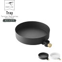 DRAW A LINE Tray 019 ( ドローアライン トレイ トレー 縦専用 テンションロッド ムーブロッド サイドテーブル 突っ張り棒 つっぱり棒 伸...