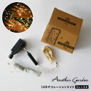 Another Garden 星粒のようなLEDデコレーションライト Sparkler Hook ( スパークラーフック ) 3m ( SWAN スワン電器 L...