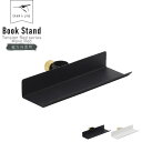 DRAW A LINE Book Stand 021 ( ドローアライン ブックスタンド 縦専用 テンションロッド ムーブロッド 本立て 突っ張り棒 つっぱり棒...