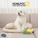 HOWLPOT. COZY NEST PILLOW ペット用マット Sサイズ ( ペット用品 ペット用 ベッド マット マットレス ペットベッド クッション 丈...