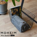 MOHEIM ワイヤーバスケット Lサイズ ( モヘイム かご カゴ 籠 バスケット 収納 大きめ L 収納ボックス ボックス 収納ケース ケース フタなし 日...