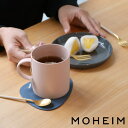 MOHEIM マグカップ 330ml 全7色 ( モヘイム コップ カップ 食器 コーヒーカップ コーヒーマグ ティーカップ 耐熱 電子レンジ 食洗器 可 コー...