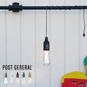 POST GENERAL ハングランプ タイプ1 全5種 ( ポストジェネラル LED 電池式 ランプ ライト 照明 間接照明 電球 屋外 防水 吊り下げ コン...