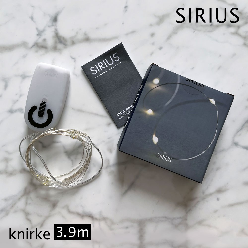 SIRIUS デコレーションライト knirke 3.9m 