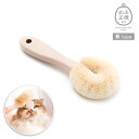 北山正積商店 ネコちゃんブラシ (猫用たわし) B ( 猫用たわし 猫用 ペット用 たわし タワシ ブラシ ブラッシング 抜け毛取り 毛取り ペット用ブラシ ペ...