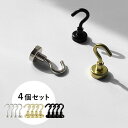 the reset マグネットフック 4個セット 【メール便可　5セットまで】全3色( セット おしゃれ 強力 Magnet Hook ネオジム磁石フック 強力フック 収納小物 便利グッズ キッチン マグネット フック 付き 磁石 超 強力 磁石 フック )