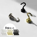 the reset マグネットフック 8個セット 【メール便可 2セットまで】全3色( セット おしゃれ 強力 Magnet Hook ネオジム磁石フック 強力...