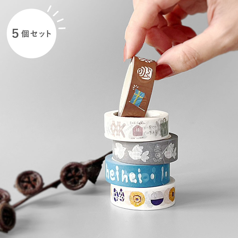 【レビューでクーポン&プレゼント】Red Cabin オリジナルマスキングテープ 15mm 5個セット 【メール便可 4セットまで】( マスキングテープ マステ...