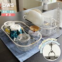 【レビュー記入でマグネットフック1本プレゼント】 bws selection すっきり暮らす水切りかご 浅型/深型 ( ビーワースセレクション 浅型 深型 単品...