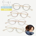Ciqi NATALIE ブルーライト ・ UVカット 眼鏡 ( シキ レディース ナタリー メガネ めがね 軽量 ブルーライトカット UVカット 99.9% ...