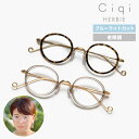 Ciqi HERBIE ブルーライトカット付き老眼鏡 全2色(リーディンググラス) ( シキ ハービー 老眼鏡 レディース ユニセックス 軽量 薄い レンズ無色...