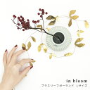 in bloom ブラスリーフガーランド Lサイズ ( インブルーム 約133cm 真鍮 ブラス リーフ ガーランド モビール 壁掛け 壁 飾り 飾り付け ディ...