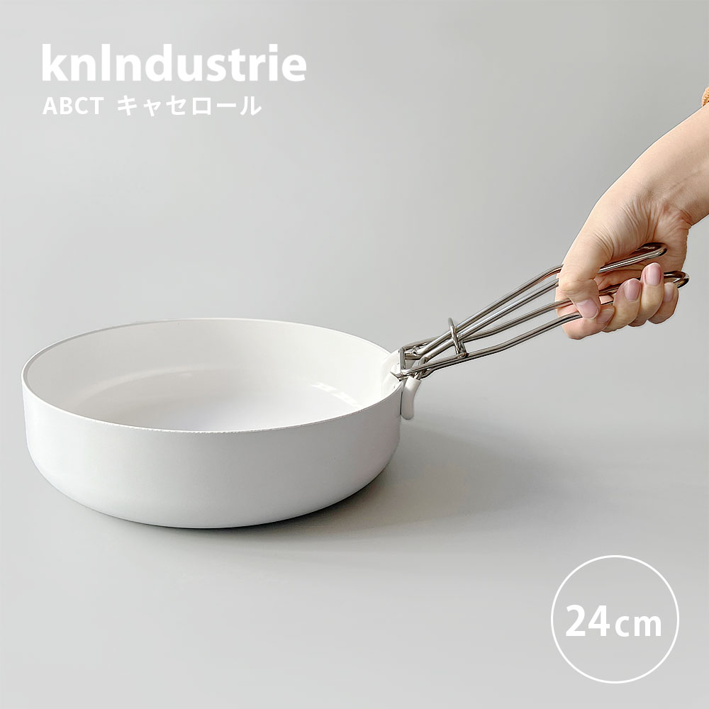 knindustrie ABCT キャセロール 24cm ( ケイエヌインダストリー 単品 フライパン 鍋 器 お皿 プレート 保存容器 取っ手なし 取っ手がとれる IH オーブン 直火 対応 IH対応 軽量 パスタ アウトドア キッチン用具 イタリア おしゃれ シンプル ギフト ) [ 新生活 ]