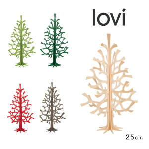 Lovi (ロヴィ) クリスマスツリー25cm 全5色 ( ロビ モミの木 ロヴィ ) [ 母の日 ]
