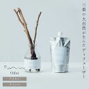 【天然成分100%】Odai オオダイ 天然 リードディフューザー (ディフューザー アロマディフューザー ルームフレグランス ホームディフューザー 芳香 香り...