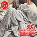 【訳ありアウトレット 30%OFF】【ひざ掛け/1,800円⇒1,260円】【シングル/3,600円⇒2,520円】【ダブル/5,400円⇒3,780円】 th...
