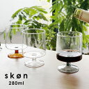 Skon ゴブレットグラス 280ml ( スコン 脚付き ワイングラス グラス コップ カップ 低い 軽量 ガラス ガラス食器 ガラスコップ 食器 ワイン ス...