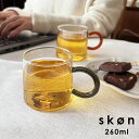 Skon グラスマグ リング 260ml ( スコンマグカップ グラス コップ カップ ティーカップ コーヒーカップ ガラスコップ ガラス ガラス食器 食器 耐...