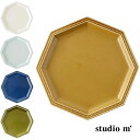 STUDIO M' (スタジオエム) ガティプレート (STUDIO M' スタジオM' スタジオエム studio m 食器 プレート ケーキプレート 中皿)...