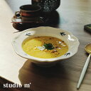 スタジオエム アーリーバード 170ボウル ( STUDIO M' スタジオM' early bird studio m ボウル カップ 17cm サラダボウル...