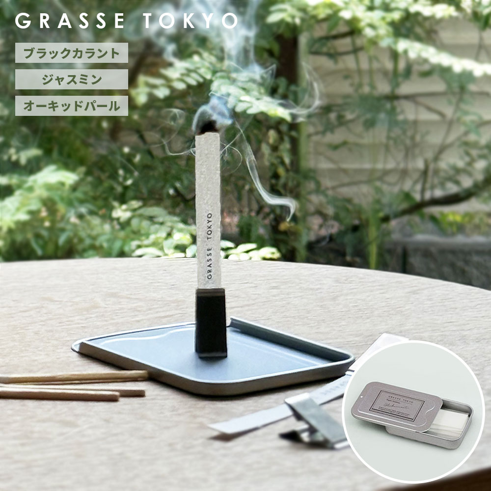 【レビューでクーポン&プレゼント】GRASSE TOKYO ペーパーインセンス 【メール便可】( グラース・トウキョウ 15枚入り 紙のお香 紙 お香 アロマ ...