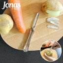 Jonas ピーラー ( リンデン ヨナス 17cm 皮むき器 皮むき機 皮剥き器 皮剥き機 皮むき 皮剥き スライサー 縦型 タテ型 i 型 ステンレス 食洗...