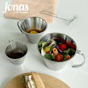 【レビューでクーポン&プレゼント】Jonas スタッキング計量カップ 250ml / 500ml / 1L ( リンデン ヨナス スタッキング 計量カップ 計量...
