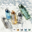 KINTO ウォーターボトル 300ml / 500ml / 950ml ( キントー WATER BOTTLE 水筒 ボトル ボトルマグ マグ すいとう 食洗...