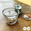 KINTO 浅漬鉢 380ml / 640ml ( キントー 浅漬け鉢 浅漬け 鉢 浅漬 漬物鉢 漬物入れ 漬物 漬け物 漬物容器 浅漬けポット 保存容器 容器...