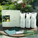 Komons ギフトセット ベーシックトリオ (食器用洗剤&ハンドソープ&ファブリックミスト)( コモンズ 食器用洗剤 300ml ハンドソープ 280ml 除...