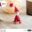 【レビューでクーポン&プレゼント】Lovi (ロヴィ) エルフ(妖精)8cm 全3色 【メール便可 4個まで】(ロビ サンタ クリスマス)